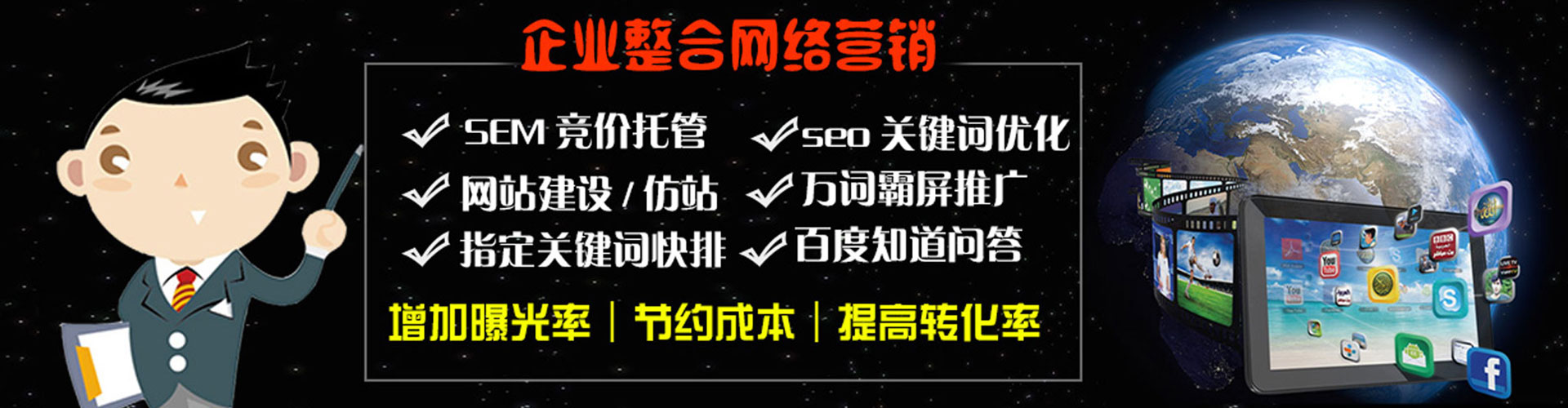 武强sem广告